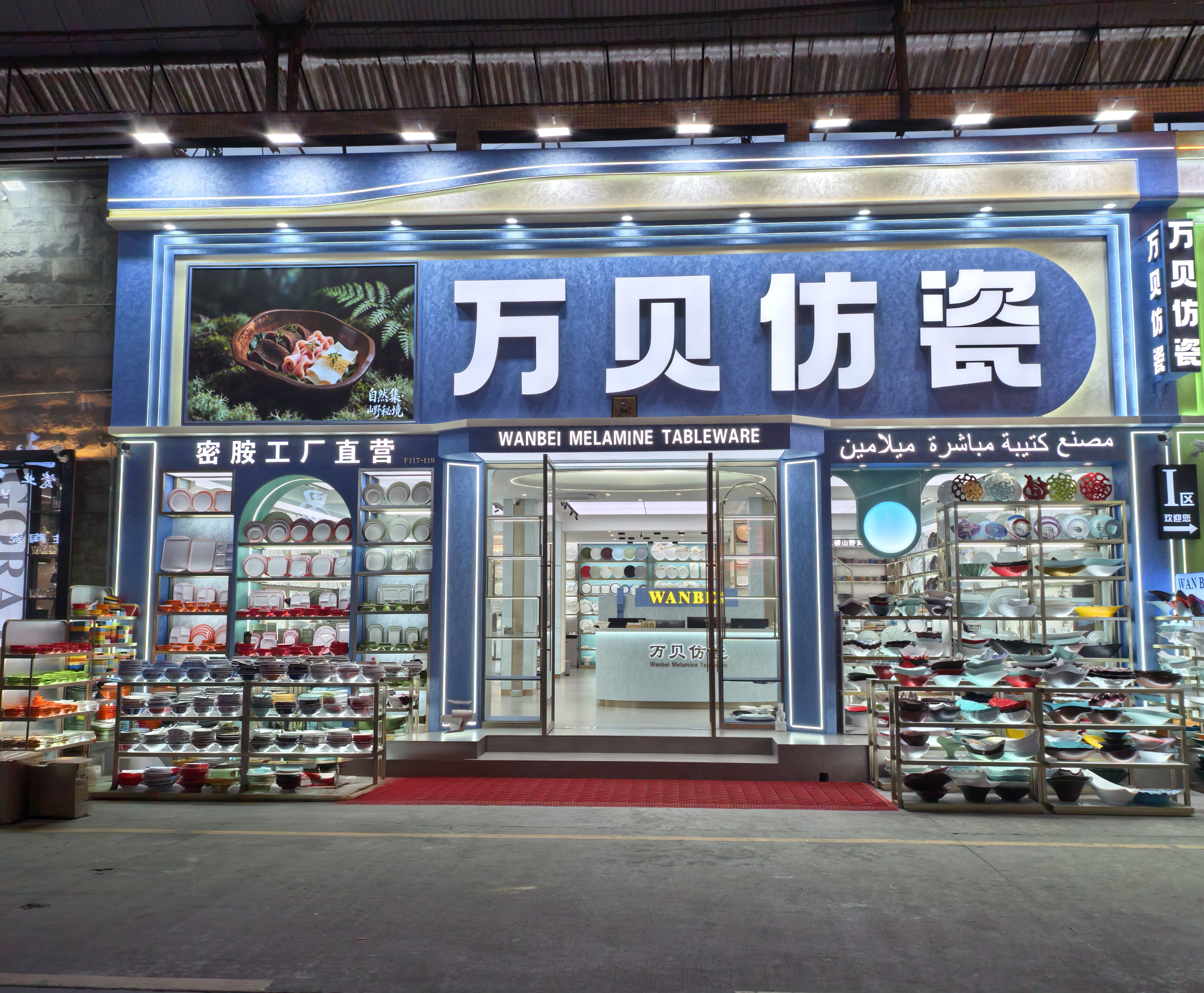 肇庆餐具